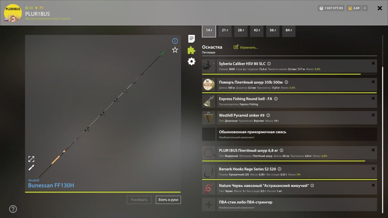 Улов (Дрейссена речная) на #трофей_rf4map в RF4