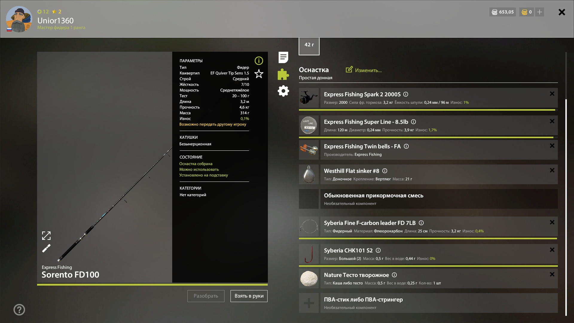 Скриншот точки клева на #острог_rf4map