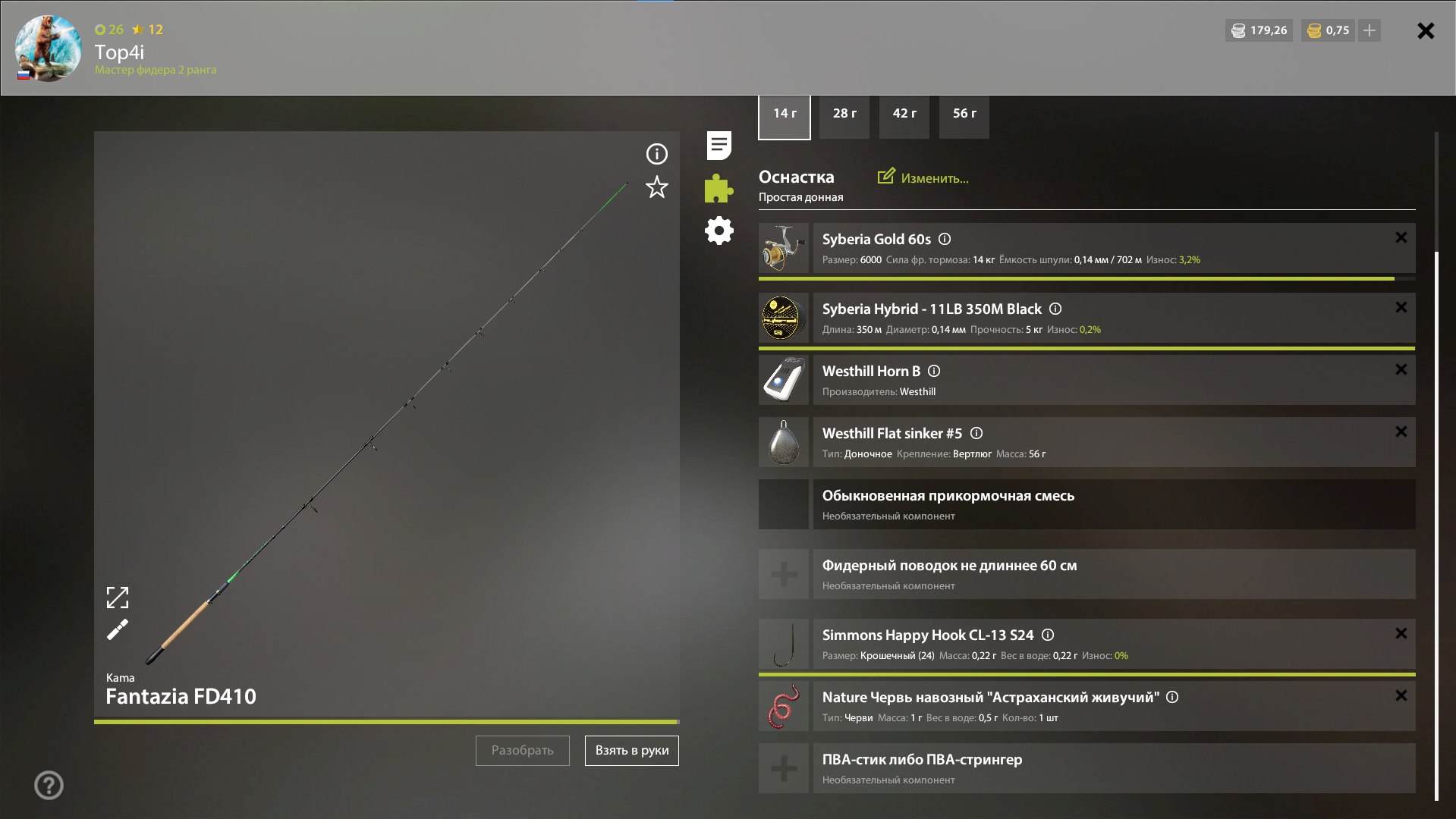 Улов (Дрейссена речная) на #трофей_rf4map в RF4