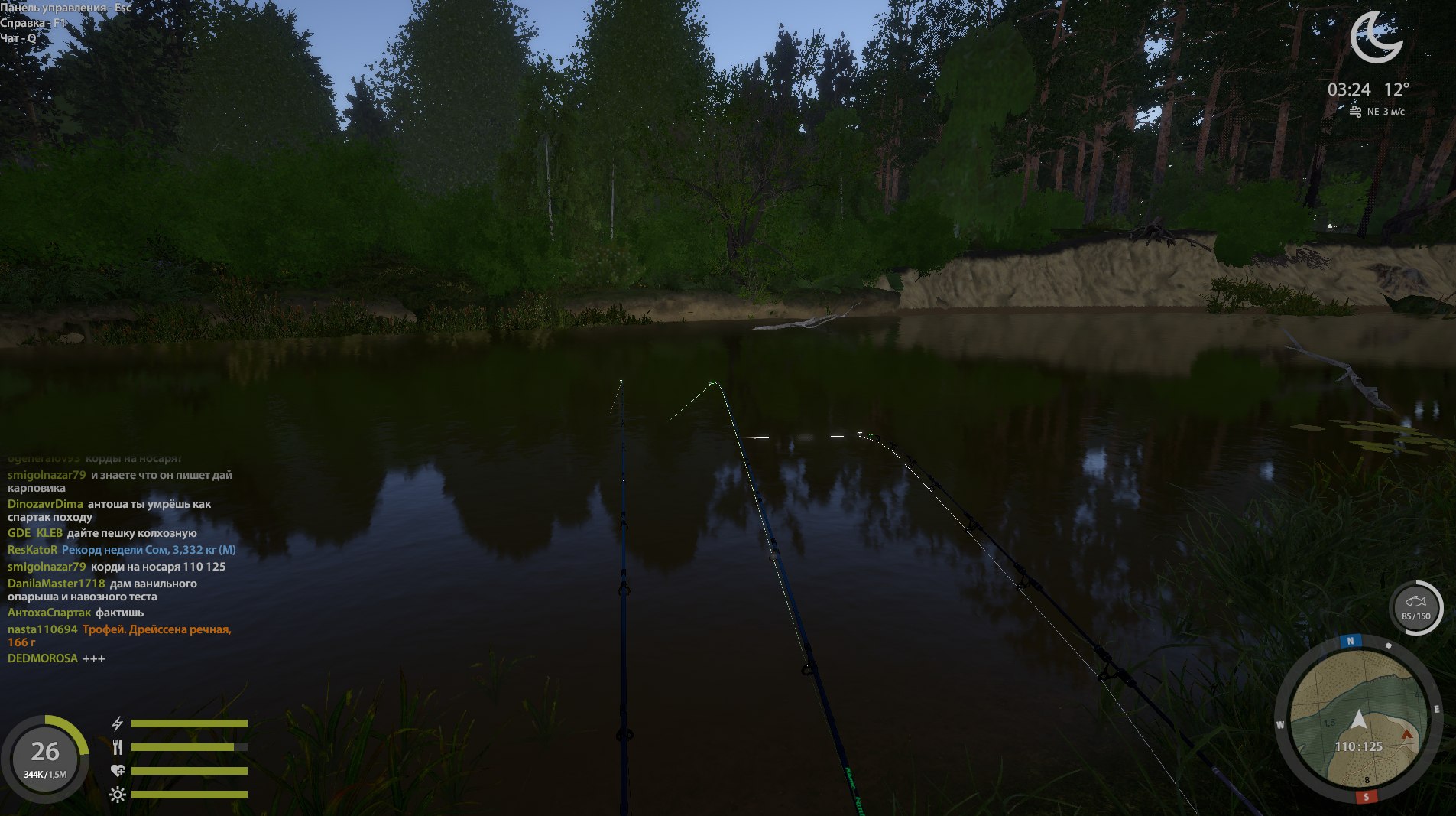 Улов (Дрейссена речная) на #трофей_rf4map в RF4