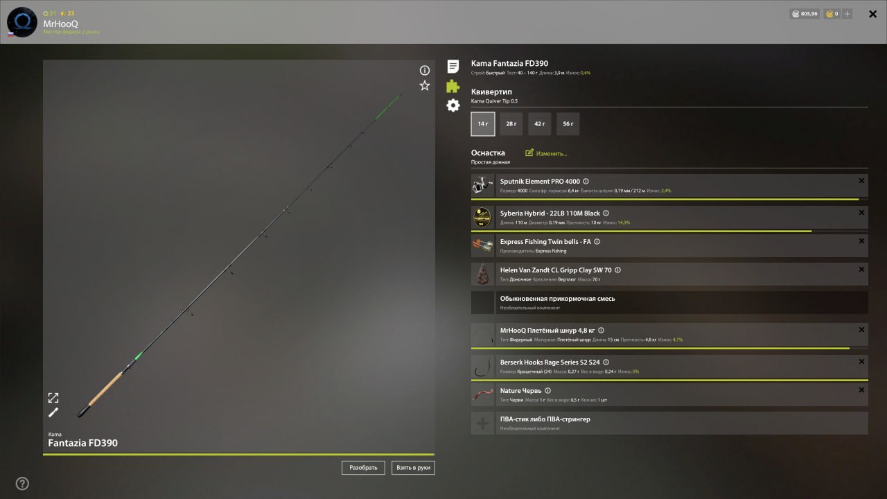 Улов (Дрейссена речная) на #трофей_rf4map в RF4