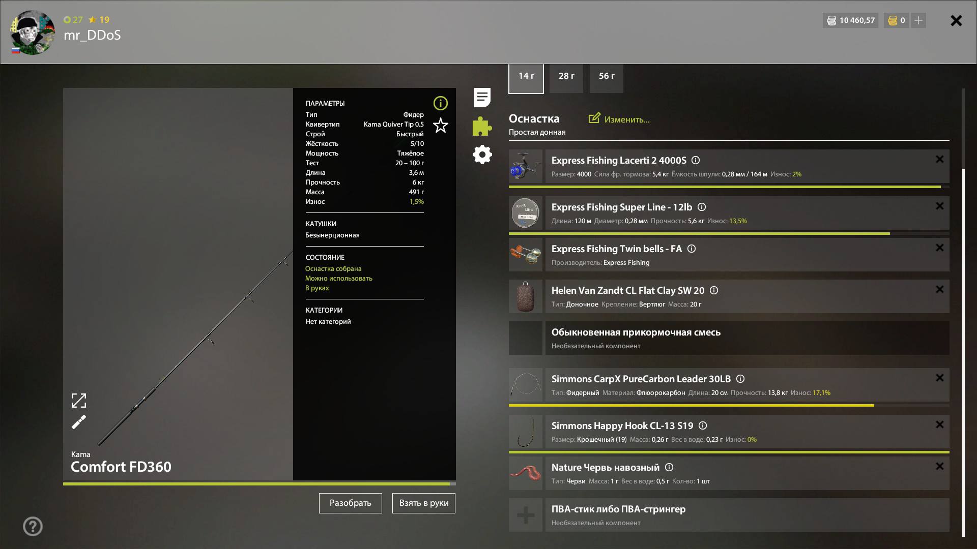 Улов (Рак речной) на #трофей_rf4map в RF4
