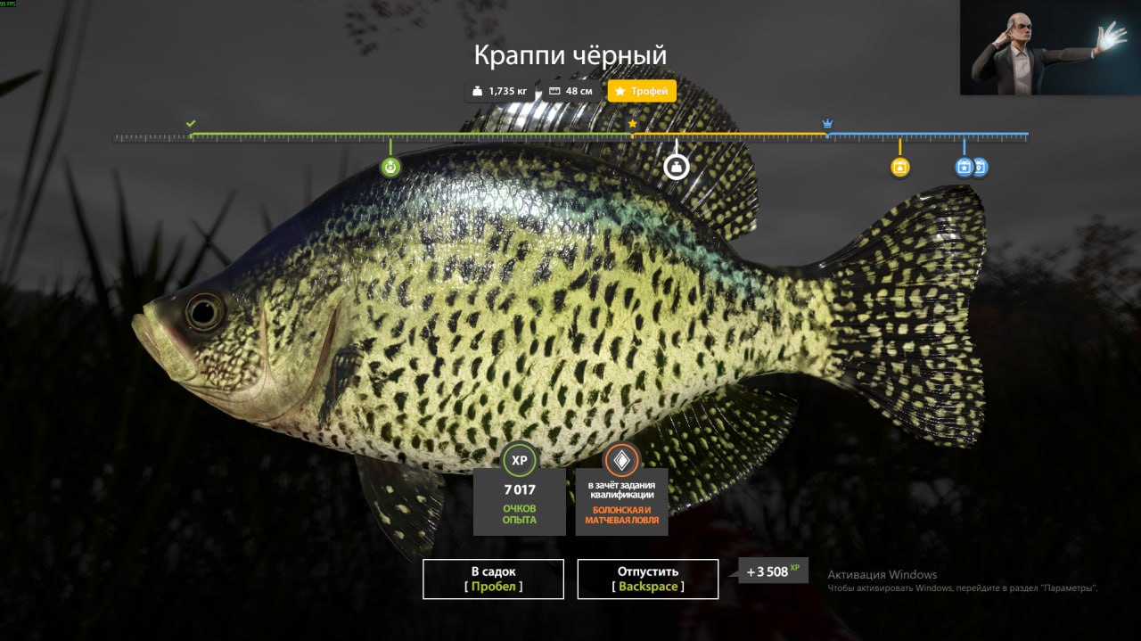 Улов (Разнорыбица, Краппи чёрный, Солнечник синежаберный) на #трофей_rf4map в RF4