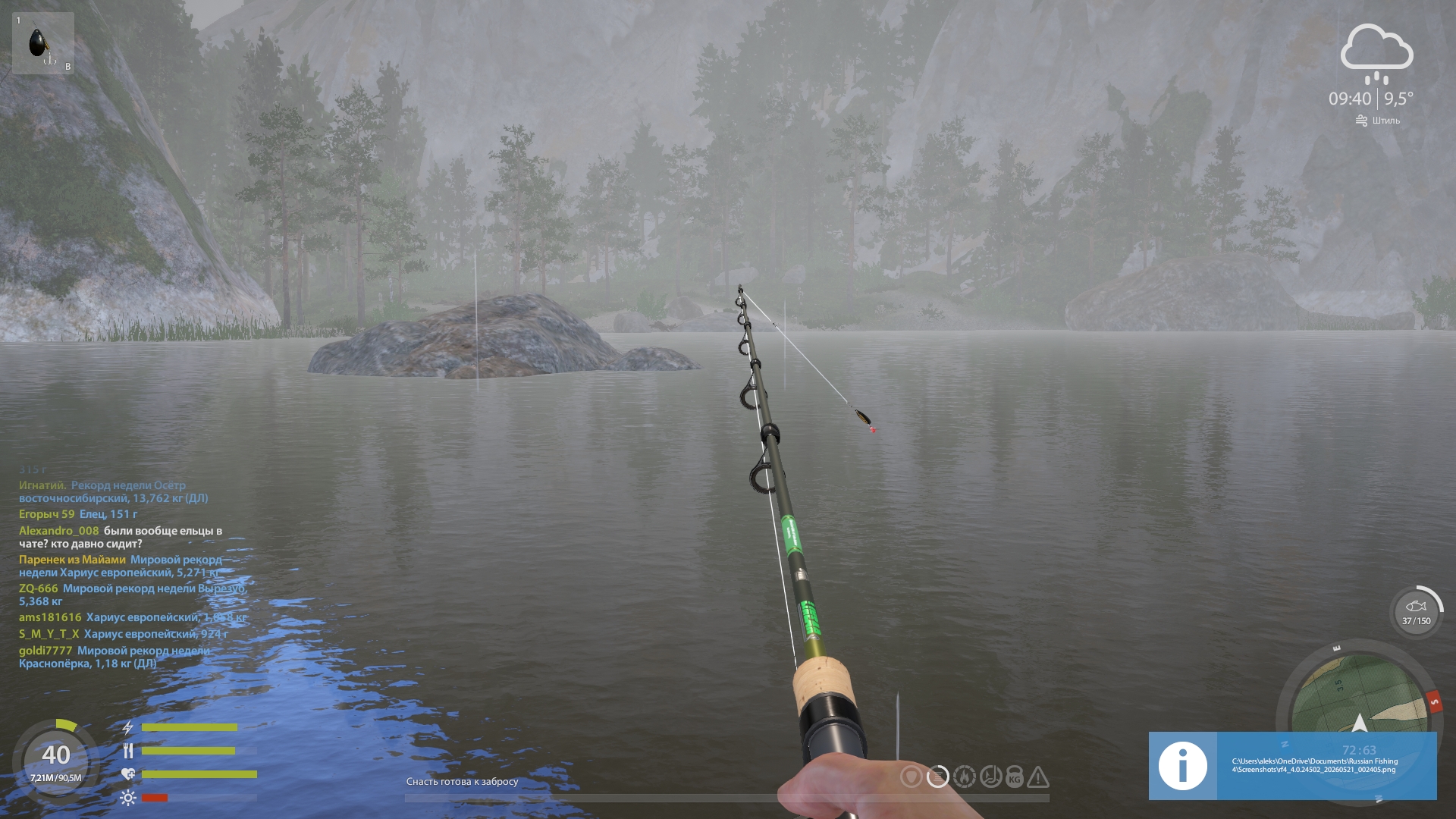 Улов (Хариус европейский) на #трофей_rf4map в RF4