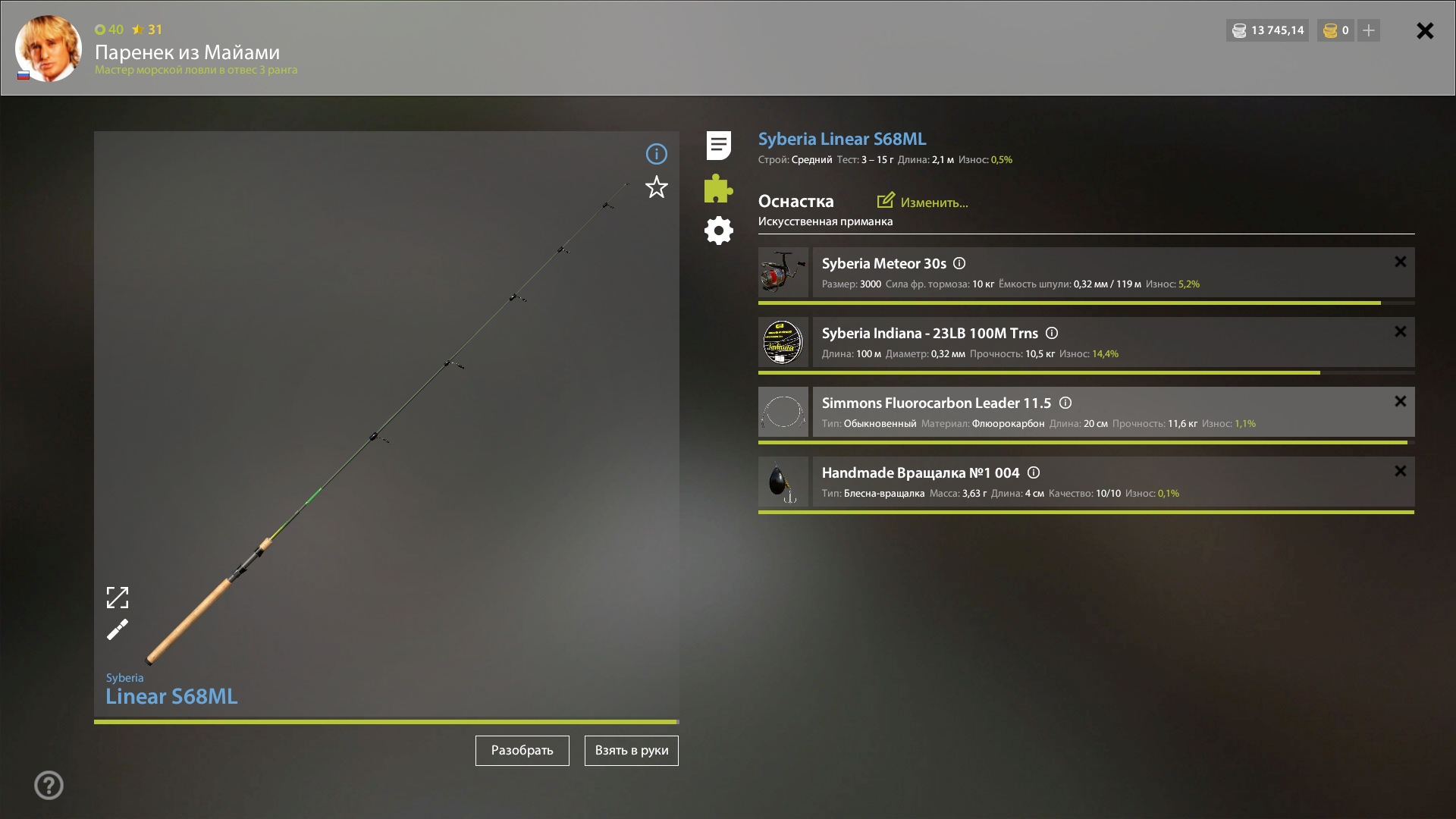 Улов (Хариус европейский) на #трофей_rf4map в RF4
