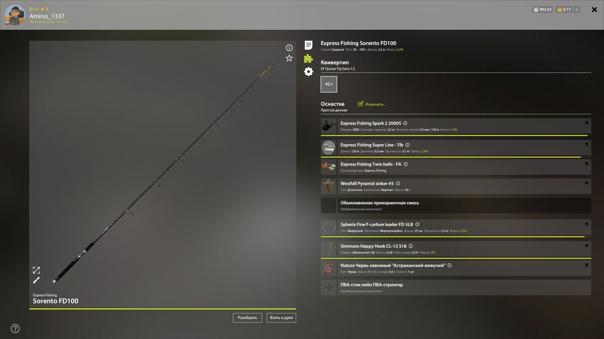 Улов (Ёрш-носарь) на #трофей_rf4map в RF4