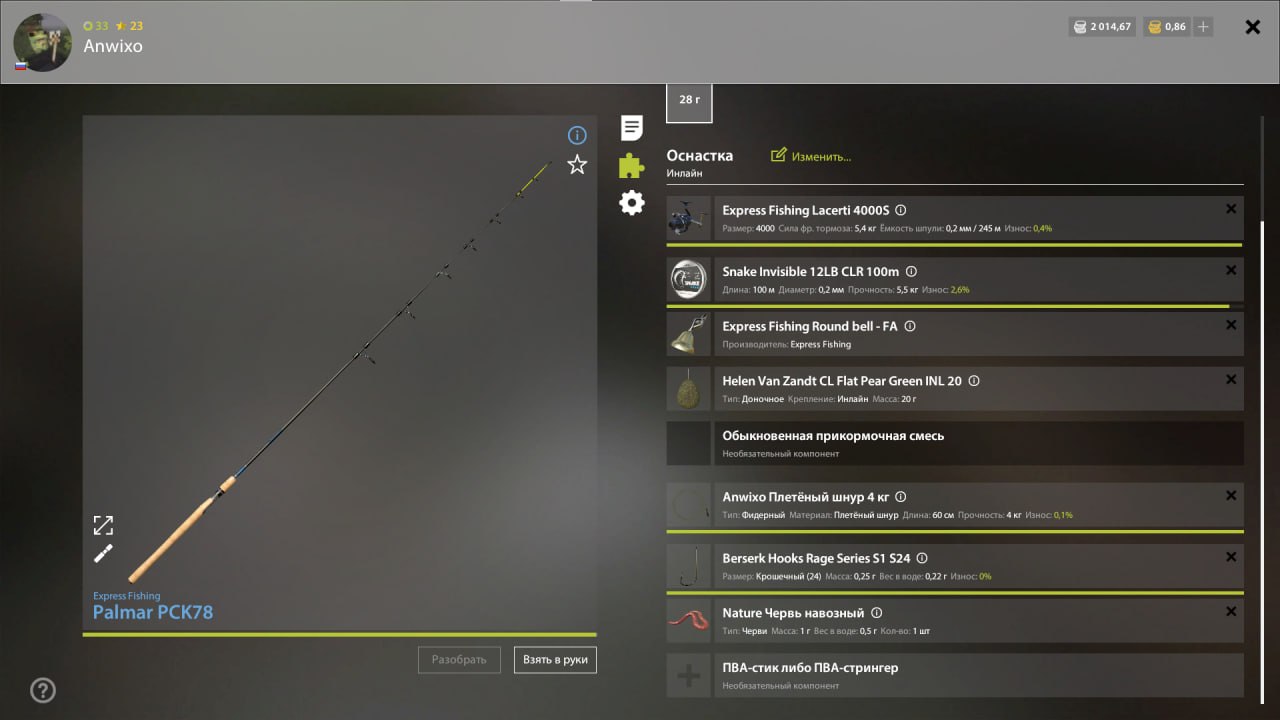 Улов (Рак речной) на #трофей_rf4map в RF4