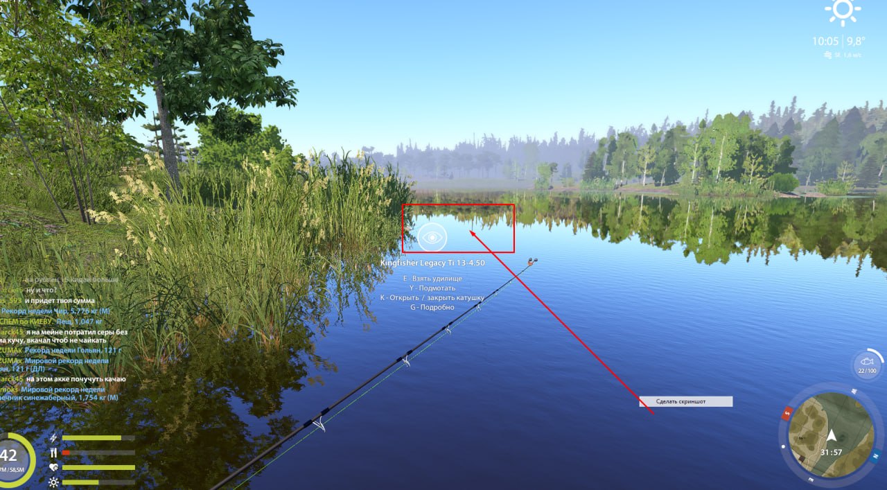 Улов (Окунь) на #трофей_rf4map в RF4