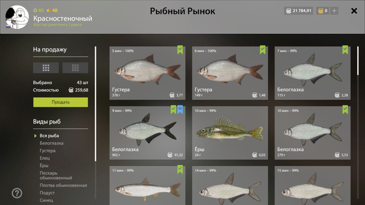 Улов (Белоглазка) на #задания_rf4map в RF4
