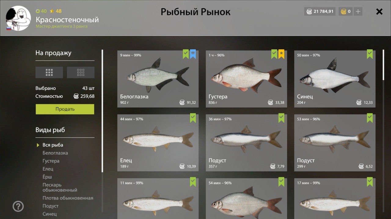 Улов (Белоглазка) на #задания_rf4map в RF4