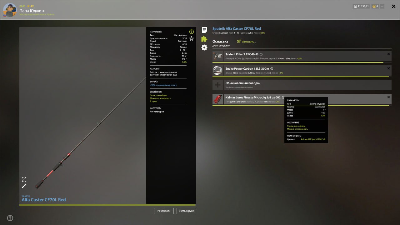 Улов (Солнечник синежаберный) на #трофей_rf4map в RF4