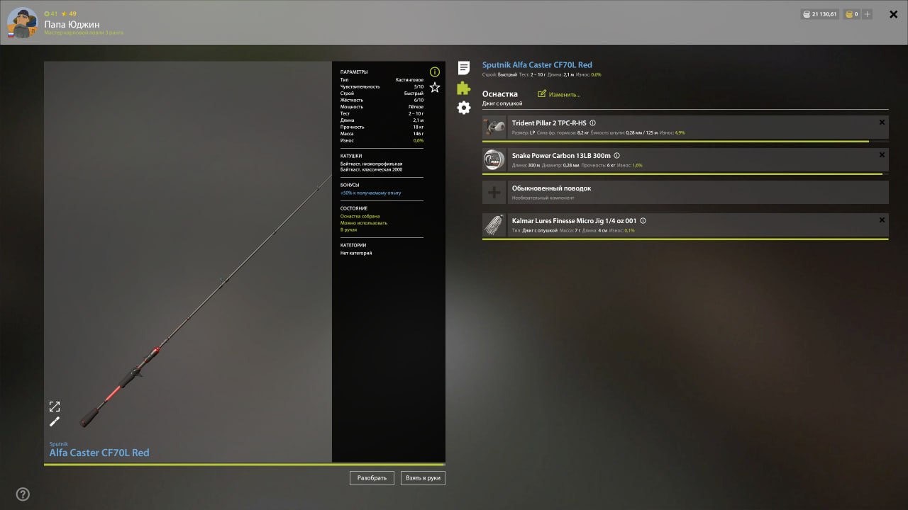Улов (Солнечник синежаберный) на #трофей_rf4map в RF4