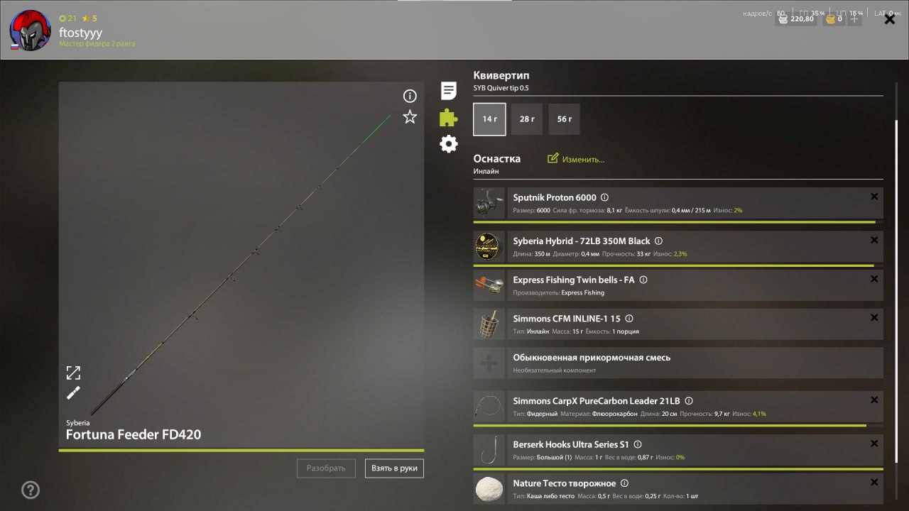 Улов (Карась золотой, Лещ) на #комариное_rf4map в RF4