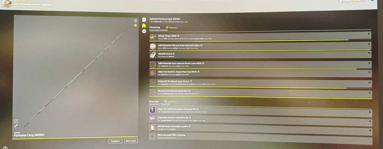 Улов (Карп чешуйчатый, Карп зеркальный) на #трофей_rf4map в RF4