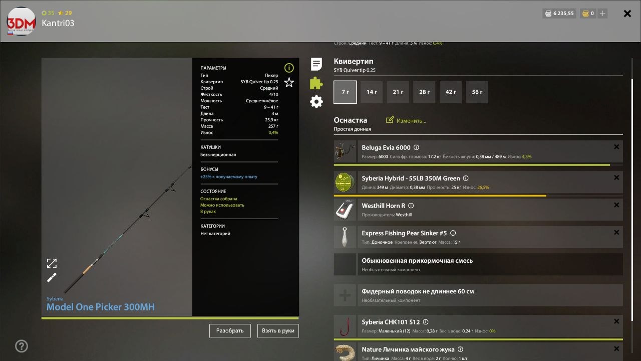 Улов (Дрейссена речная) на #трофей_rf4map в RF4