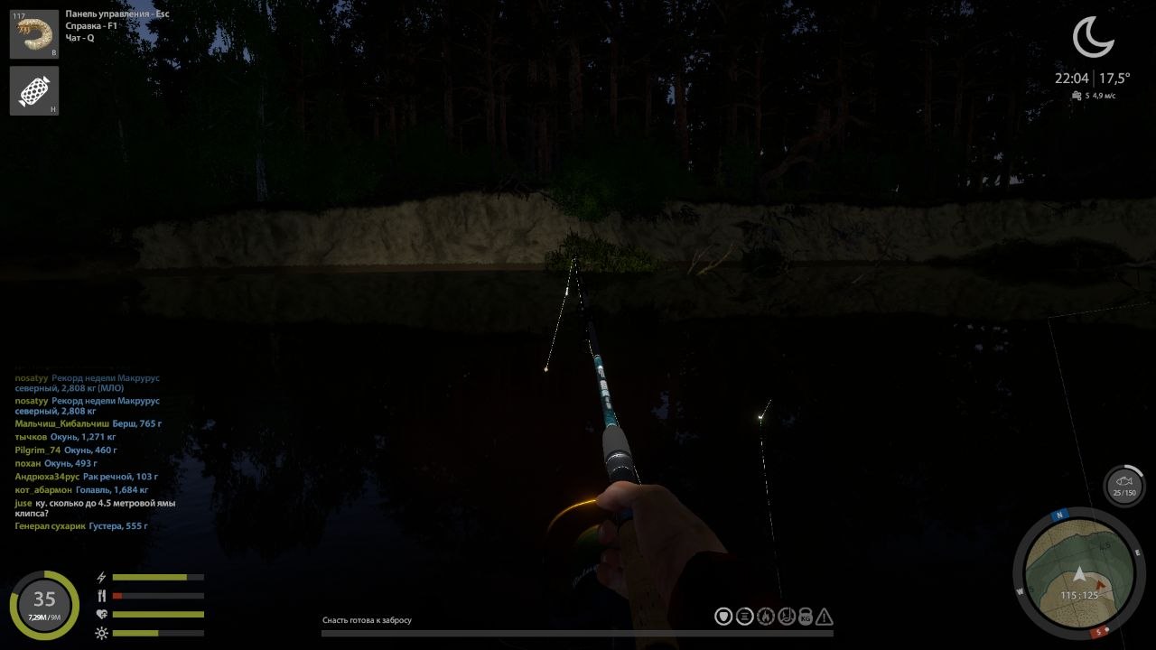 Улов (Дрейссена речная) на #трофей_rf4map в RF4