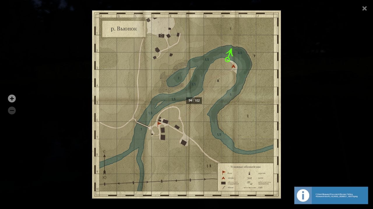 Улов (Дрейссена речная) на #трофей_rf4map в RF4