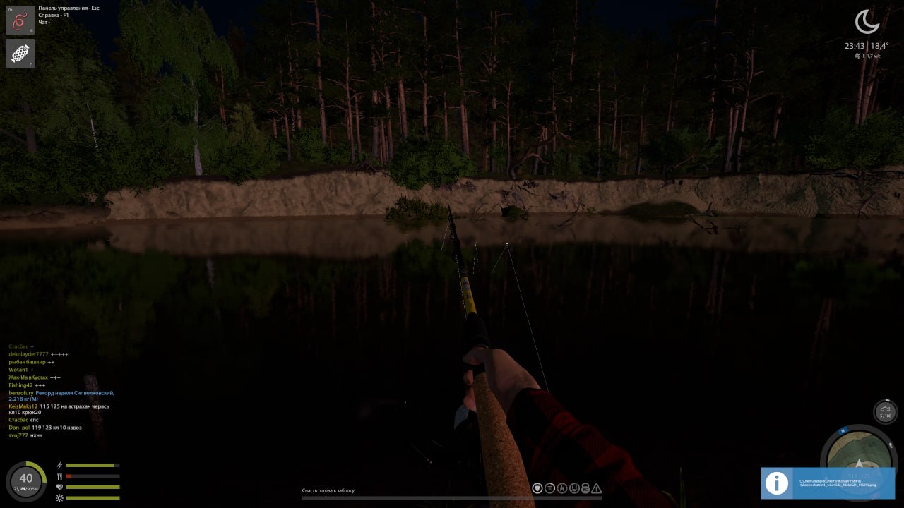 Улов (Дрейссена речная) на #трофей_rf4map в RF4