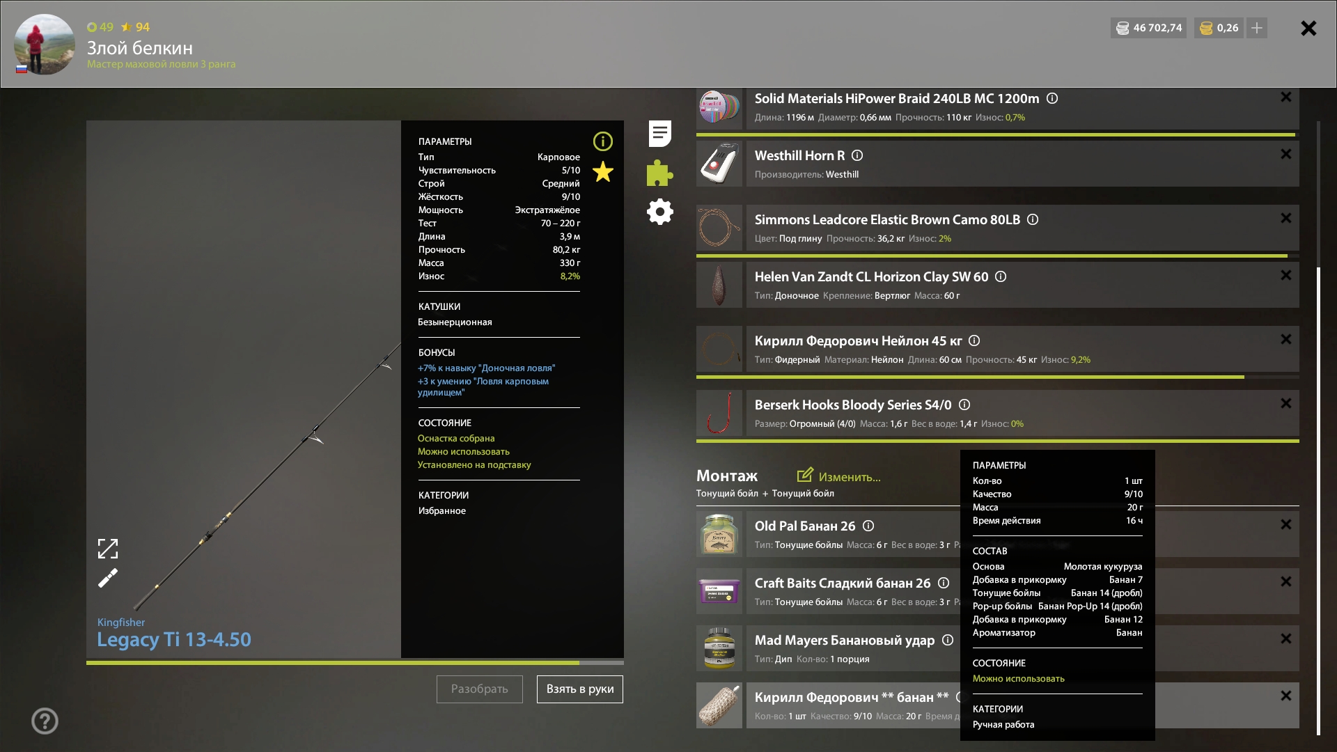 Улов (карп чешуйчатый) на #острог_rf4map в RF4