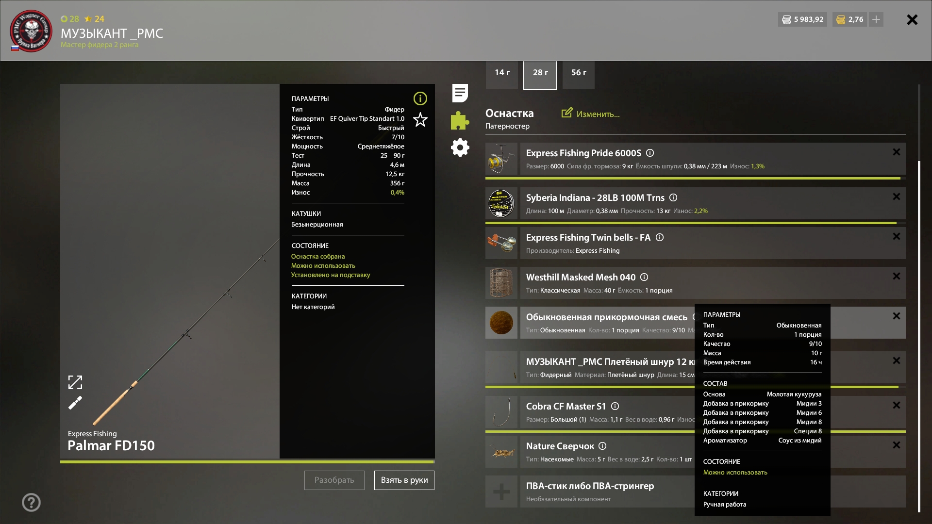Улов (Язь) на #трофей_rf4map в RF4