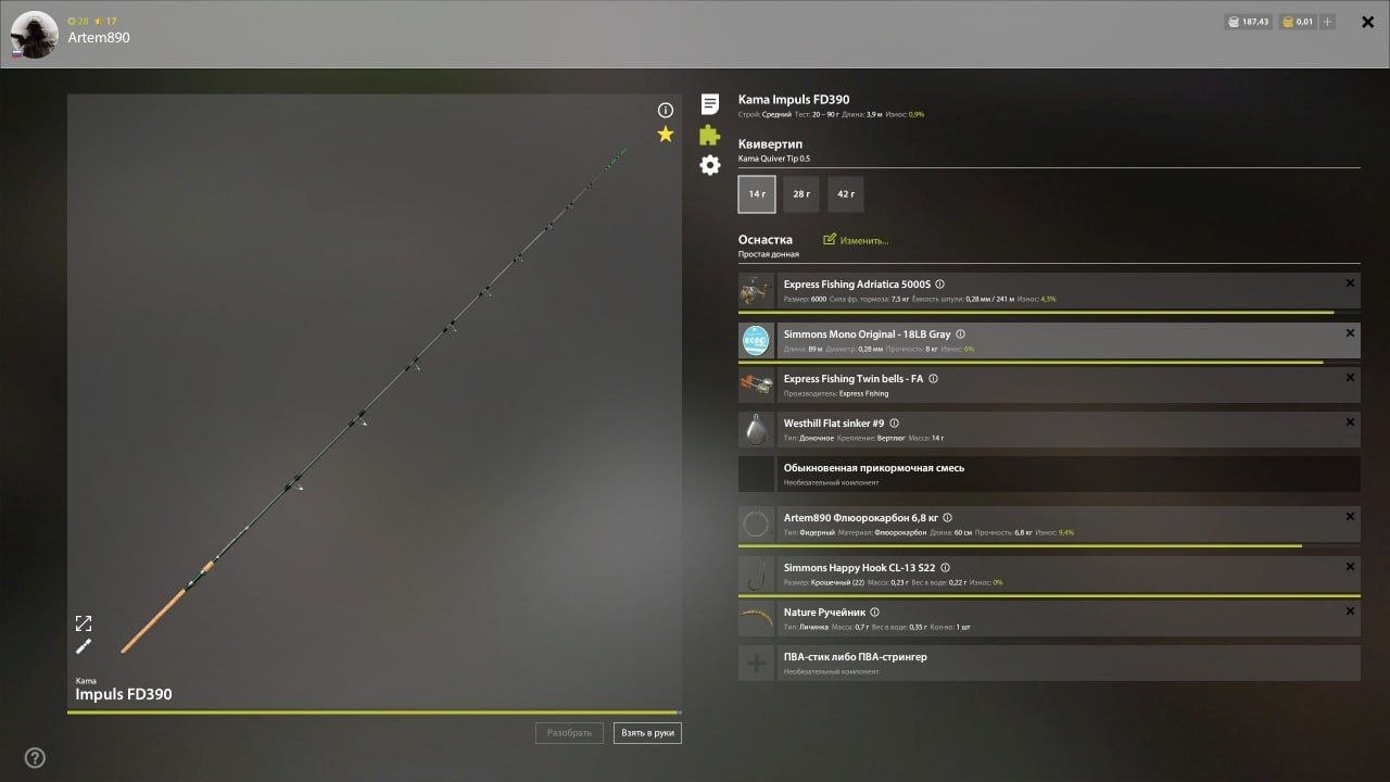 Улов (Колюшка трёхиглая) на #трофей_rf4map в RF4