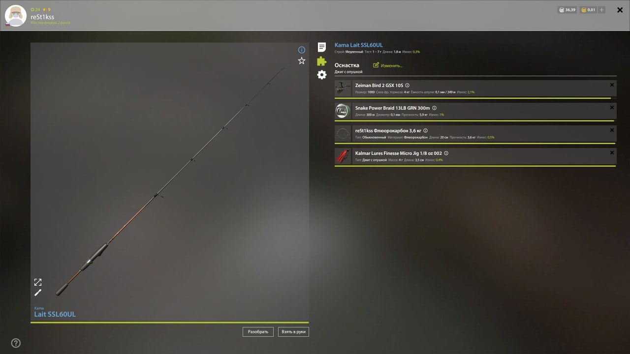 Улов (Солнечник синежаберный) на #трофей_rf4map в RF4