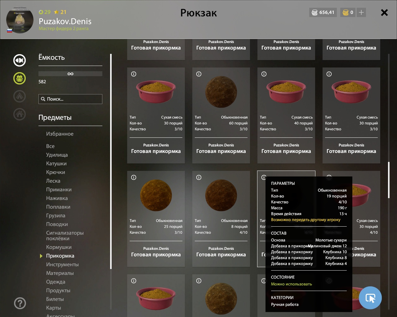 Улов (Карась золотой,карась серебряный) на #трофей_rf4map в RF4