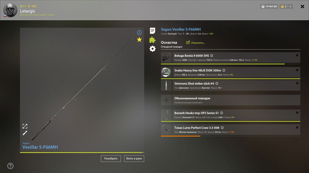 Улов (Горбыль речной) на #задания_rf4map в RF4