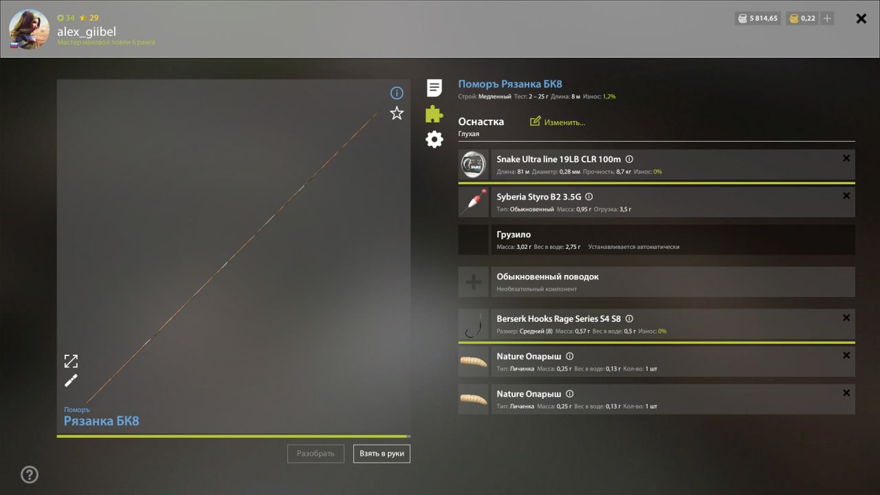 Улов (Сиг-пыжьян) на #задания_rf4map в RF4