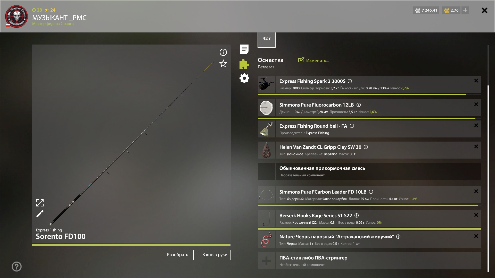 Скриншот точки клева на #трофей_rf4map