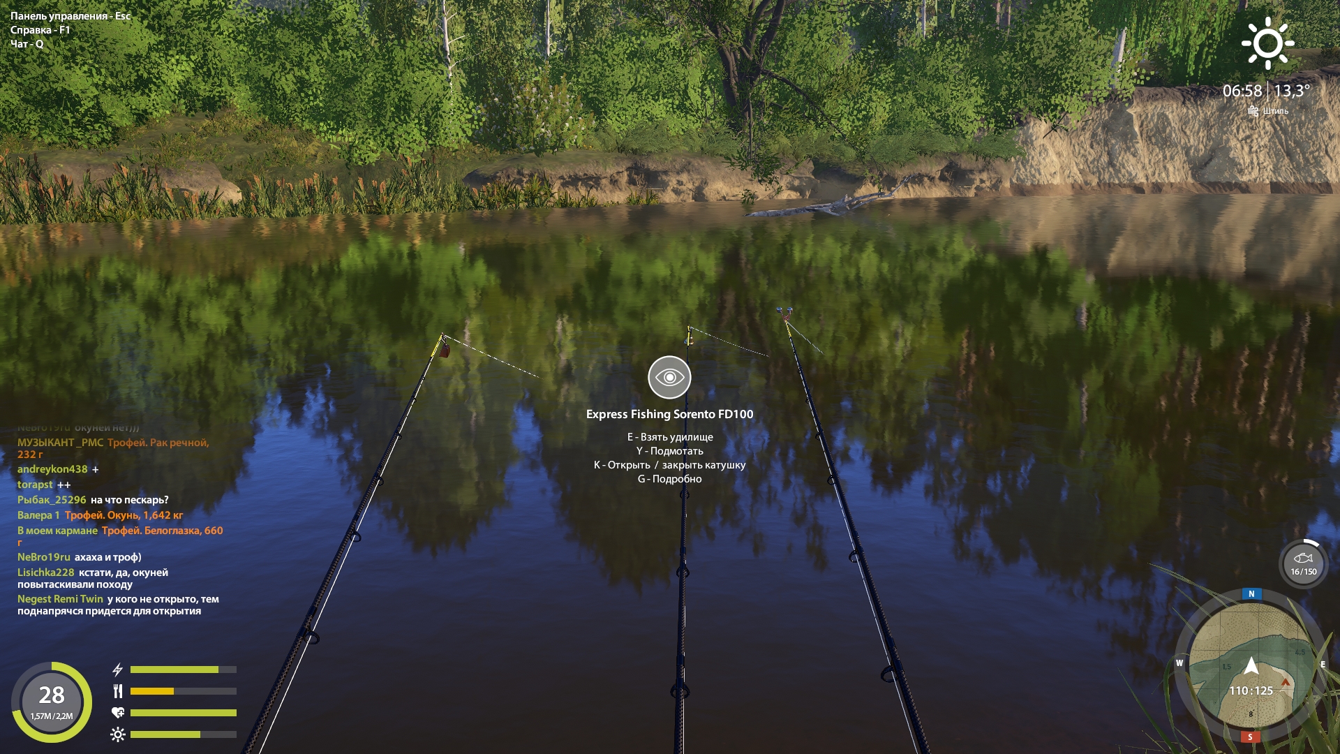 Скриншот точки клева на #трофей_rf4map