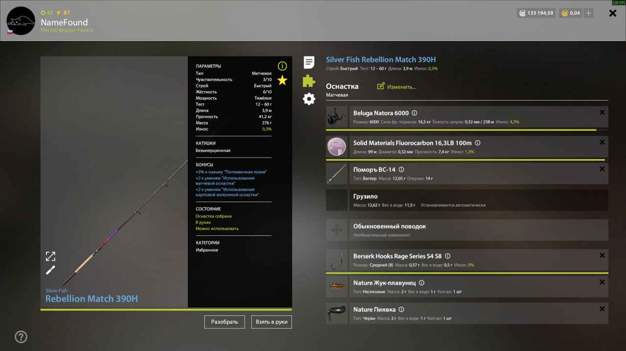 Улов (Сиг-пыжьян) на #задания_rf4map в RF4