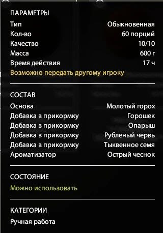 Улов (Лещ) на #фарм_rf4map в RF4