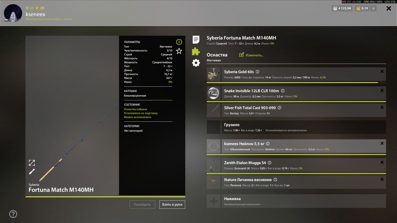 Улов (Сиг-пыжьян) на #задания_rf4map в RF4