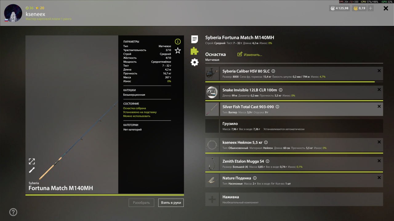 Улов (Сиг-пыжьян) на #задания_rf4map в RF4