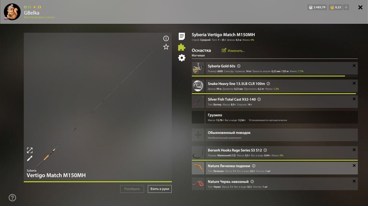 Улов (Сиг-пыжьян) на #задания_rf4map в RF4