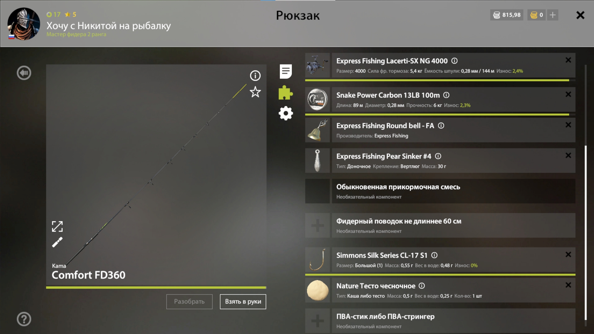 Скриншот точки клева на #острог_rf4map