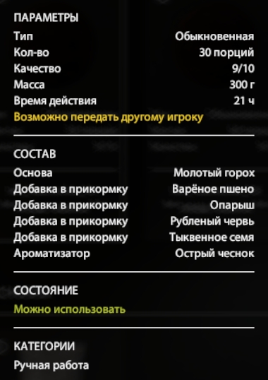 Скриншот точки клева на #острог_rf4map