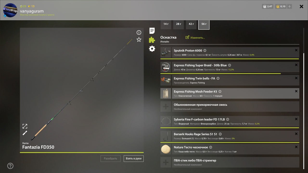 Улов (Лещ) на #трофей_rf4map в RF4