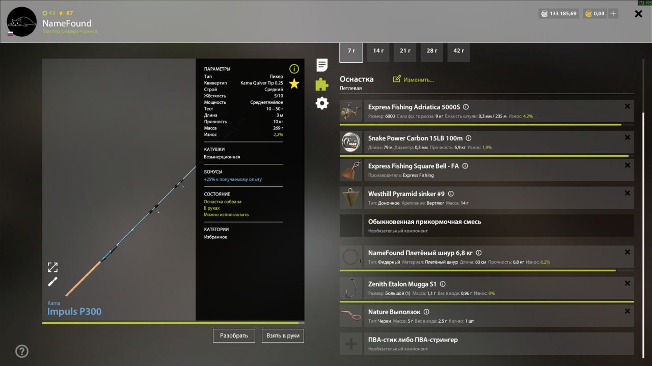 Улов (Окунь) на #задания_rf4map в RF4
