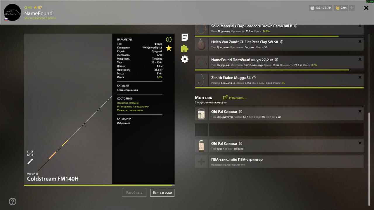 Улов (Карп чешуйчатый) на #задания_rf4map в RF4