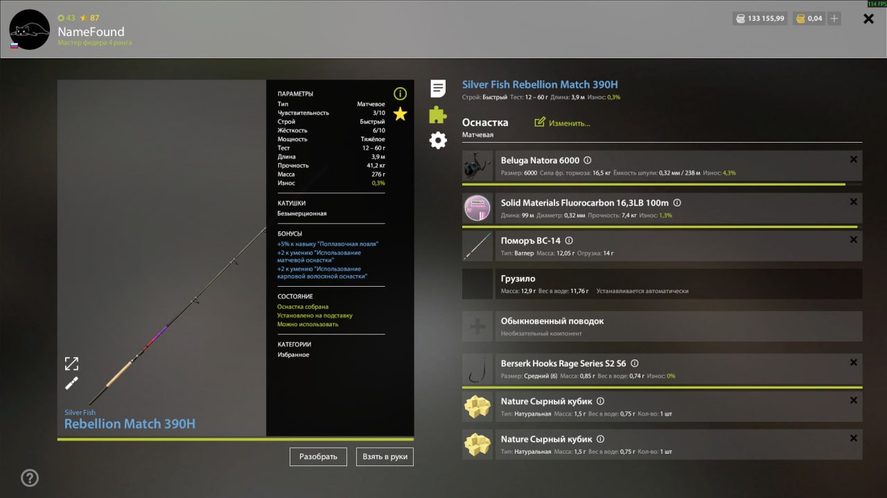 Улов (Густера) на #задания_rf4map в RF4