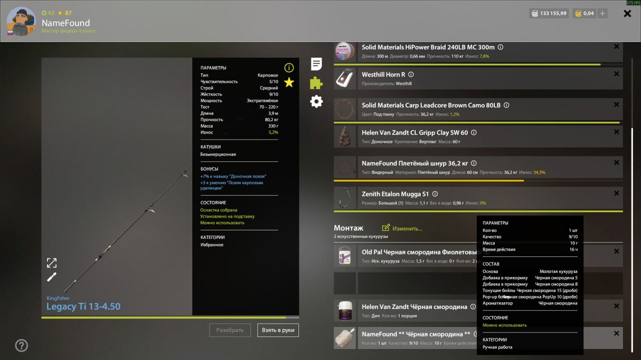 Улов (Линь) на #задания_rf4map в RF4