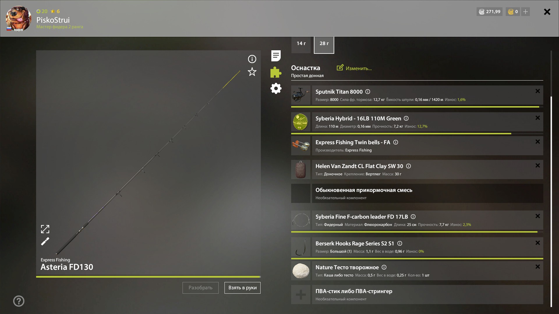 Улов (Лещ) на #трофей_rf4map в RF4