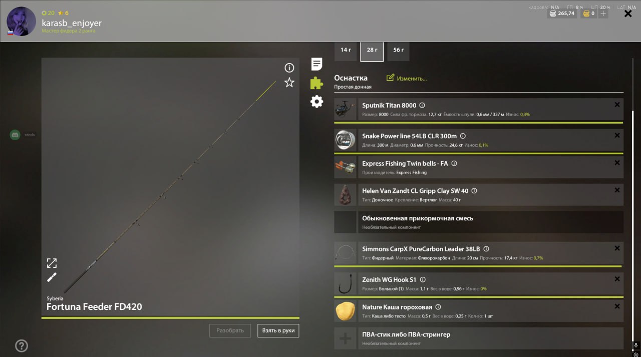 Улов (Лещ) на #фарм_rf4map в RF4