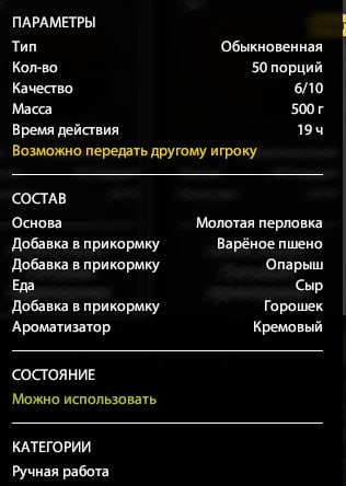 Улов (Лещ) на #фарм_rf4map в RF4