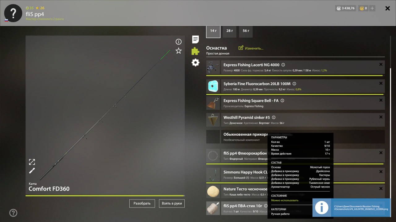Улов (Лещ) на #фарм_rf4map в RF4