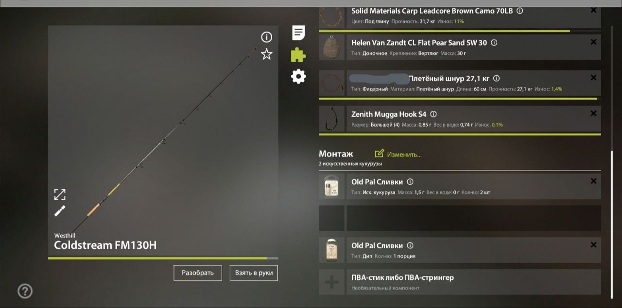 Улов (Карп чешуйчатый) на #задания_rf4map в RF4