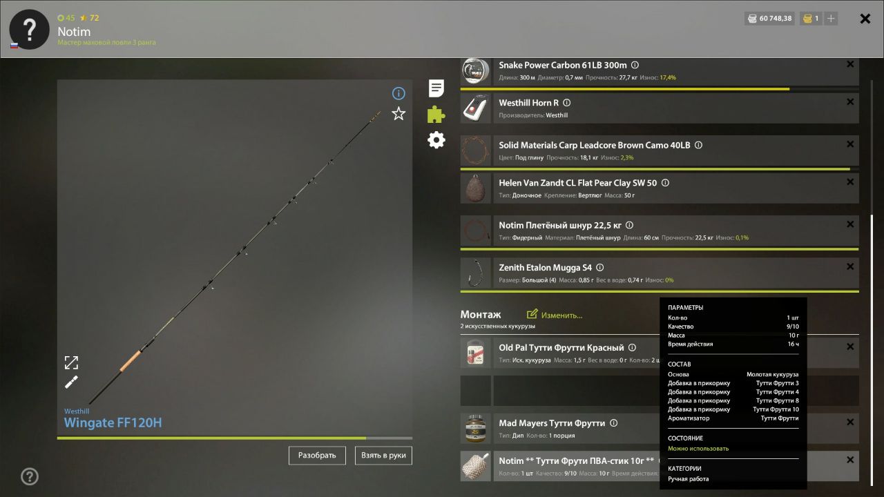 Улов (Линь Квольсдорфский) на #трофей_rf4map в RF4