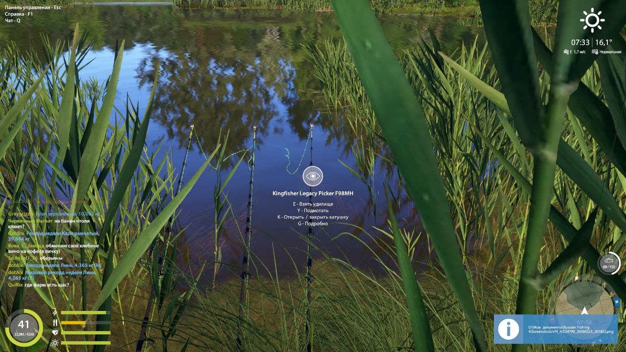 Улов (Линь Квольсдорфский) на #трофей_rf4map в RF4